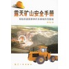 【露天礦山安全手冊:危險危害因素辨識及事故防范措施和省柴節(jié)煤爐灶炕實用技術一點通/新農村新能源開發(fā)利用叢書哪個好】露天礦山安全手冊:危險危害因素辨識及事故防范措施和省柴節(jié)煤爐灶炕實用技術一點通/新農村新能源開發(fā)利用叢書有什么區(qū)別-商品比較-
