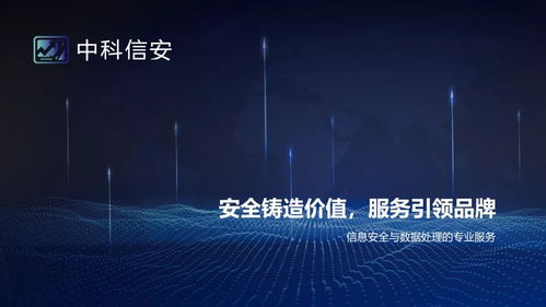 互聯網不動產登記 安全防護零距離，構建安全服務新防線